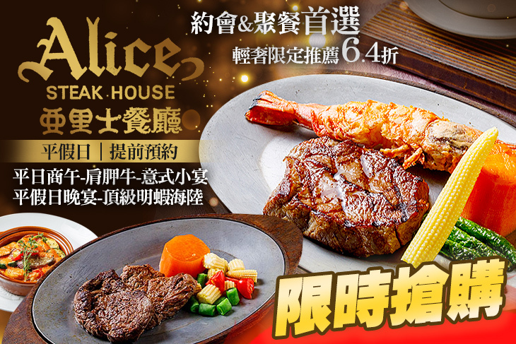 亞里士牛排西餐廳(長安林森店)