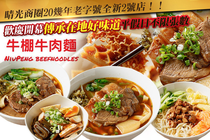 牛棚牛肉麵(蘭州店)