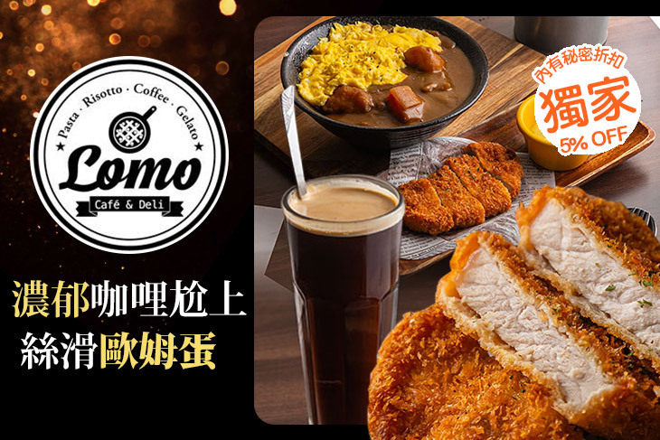 Lomo樂牧.樂食所