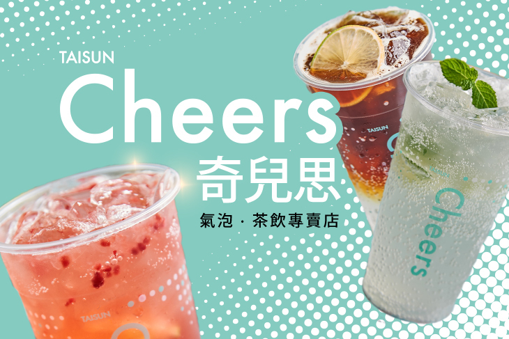 Cheers奇兒思.氣泡/茶飲專賣店