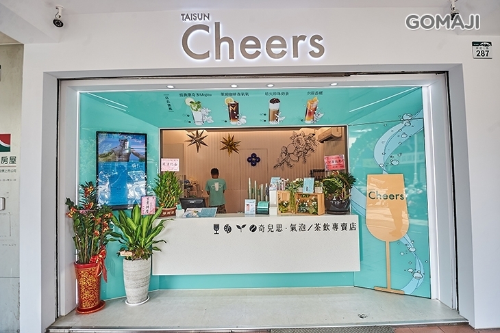 Cheers奇兒思.氣泡/茶飲專賣店