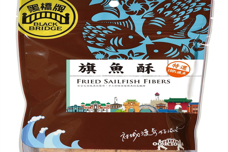 黑橋牌