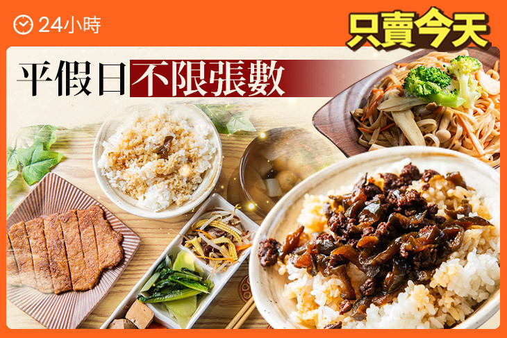 悠蔬食