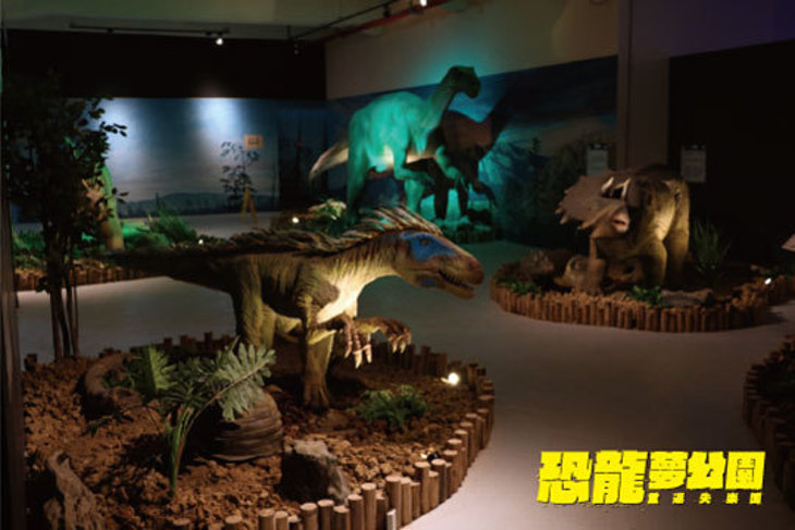 恐龍夢公園-重返失樂園