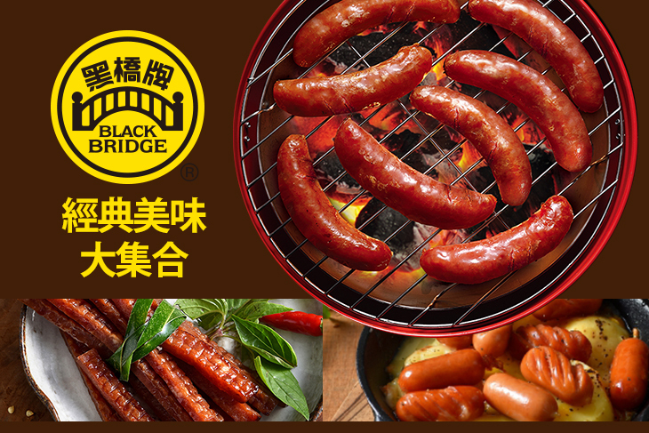 黑橋牌