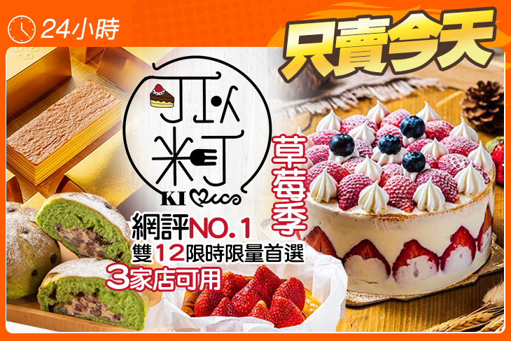 可以米可烘焙坊