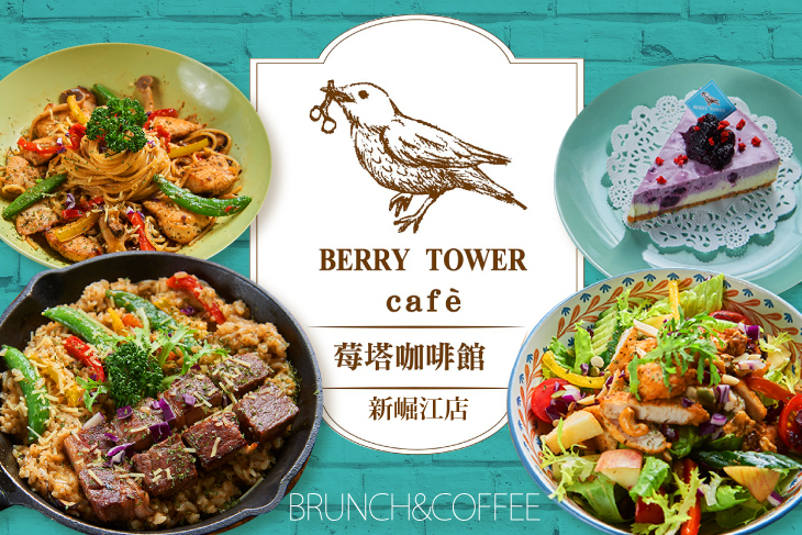 莓塔咖啡館(新崛江店)