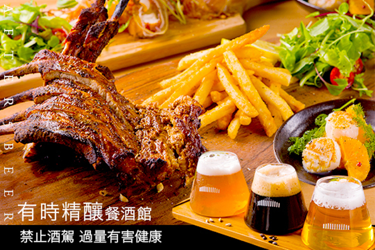 有時精釀餐酒館