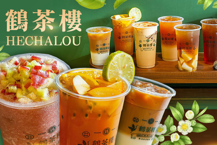 鶴茶樓(八德介壽店) 鶴茶樓(八德介壽店)