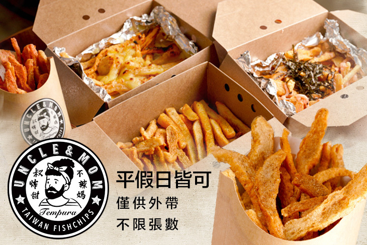 叔炸甜不辣媽(高雄熱河店)