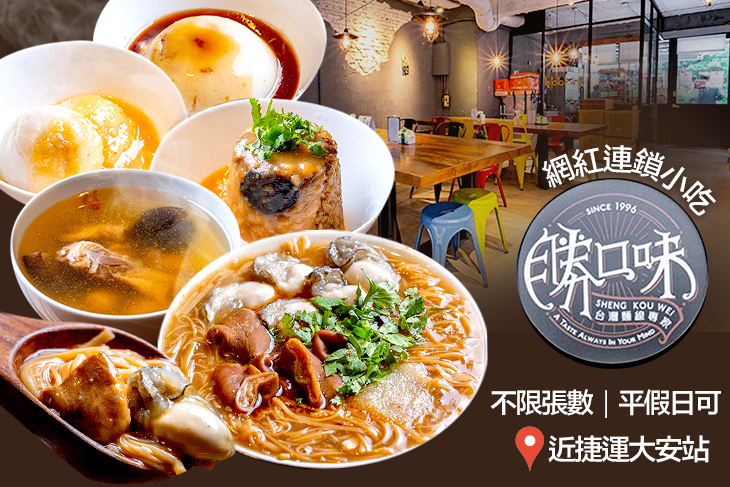 勝口味大腸蚵仔麵線(大安店)