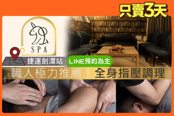 獨SPA指油壓按摩工作室