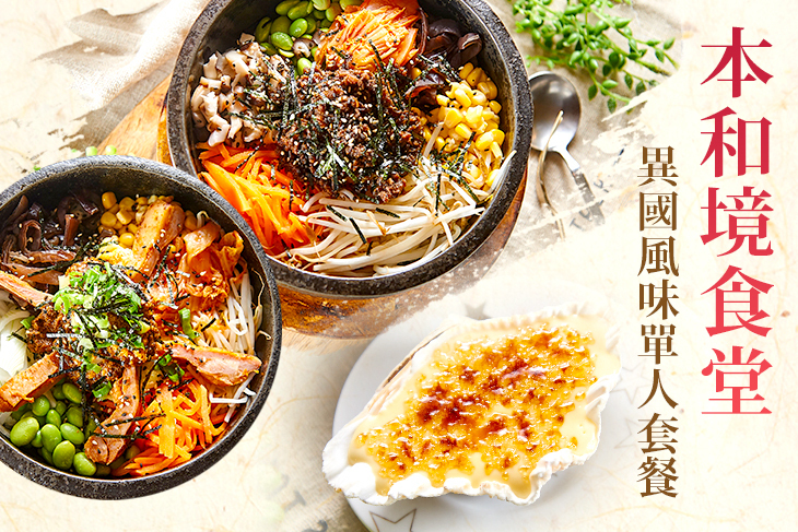本和境食堂