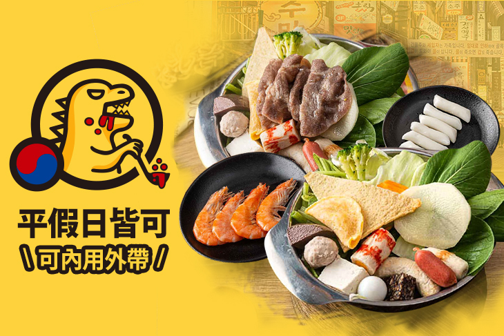 辣韓民國麻辣燙 辣韓民國麻辣燙