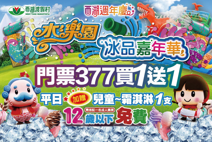 苗栗-西湖渡假村