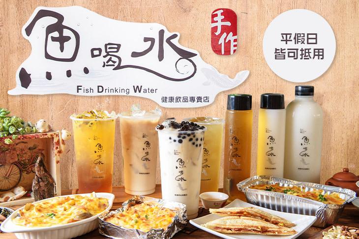 魚喝水