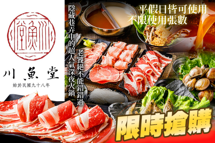 川魚堂