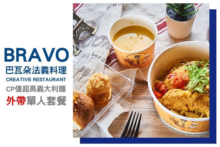 巴瓦朵法義料理