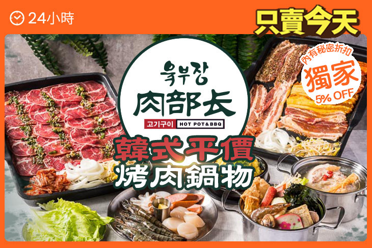肉部長韓式平價烤肉鍋物(一中店)