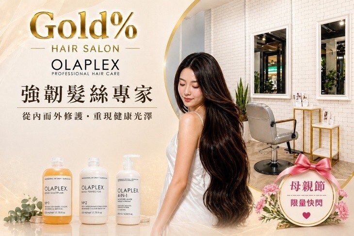 Gold%  HAIR SALON