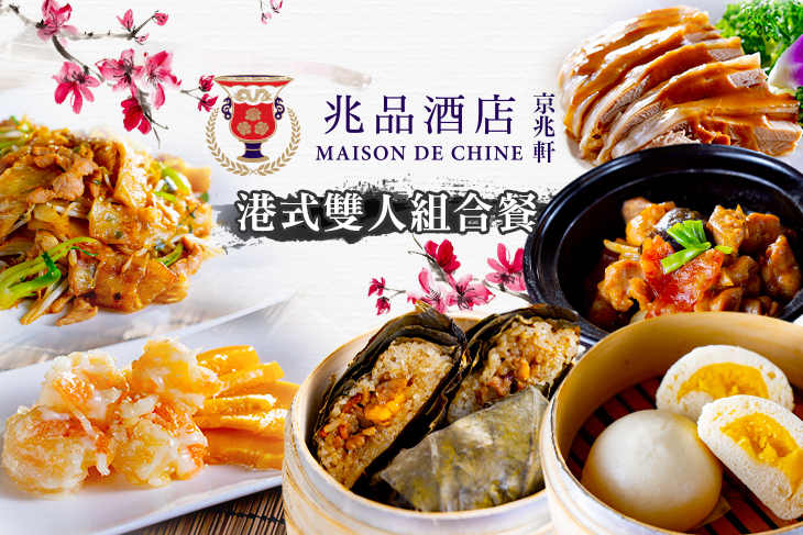 台中兆品酒店-京兆軒