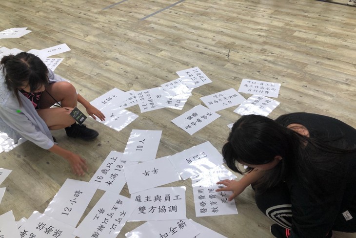 一起夢想－職能探索成長營