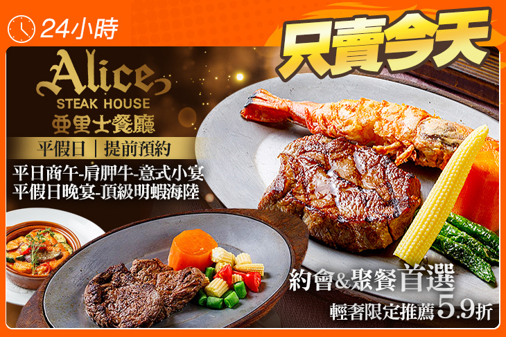 亞里士牛排西餐廳(長安林森店)