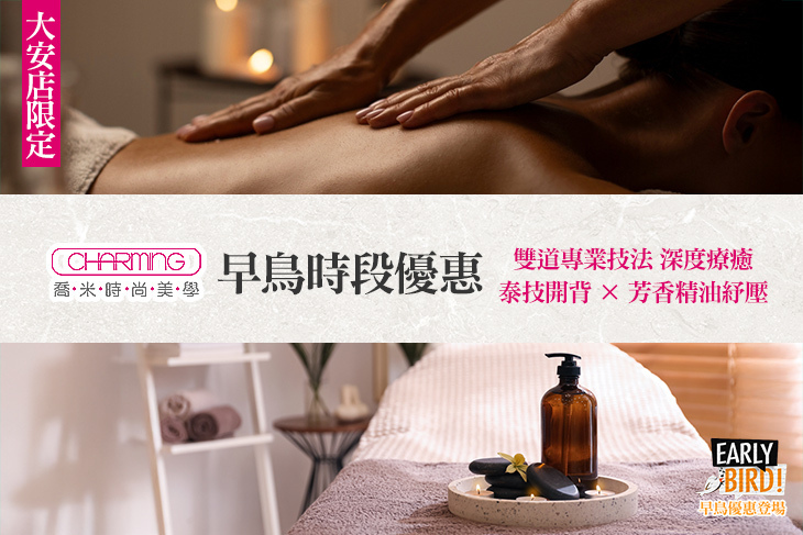 喬米時尚美學(大安店)
