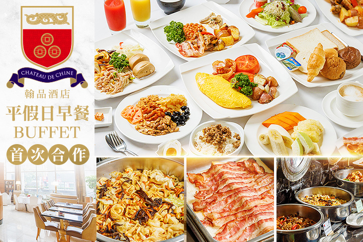 翰品酒店新莊-怡情軒