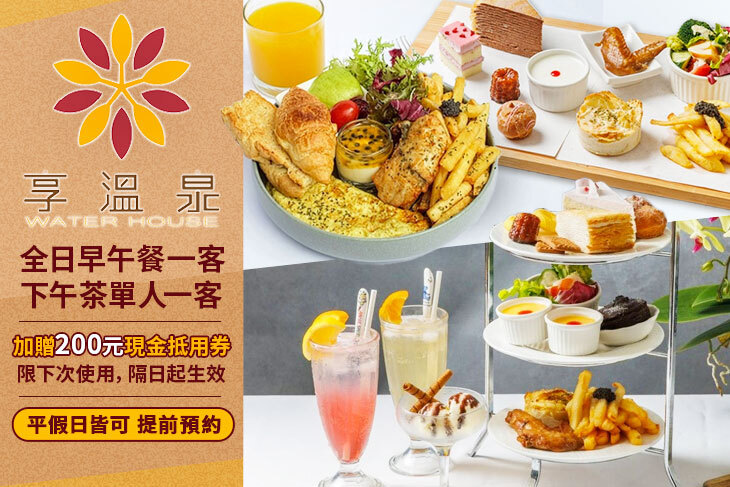 北投享溫泉會館
