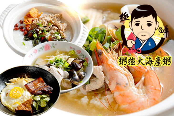 粥強大海產粥