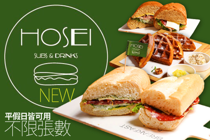 HOSEI Subs&drinks