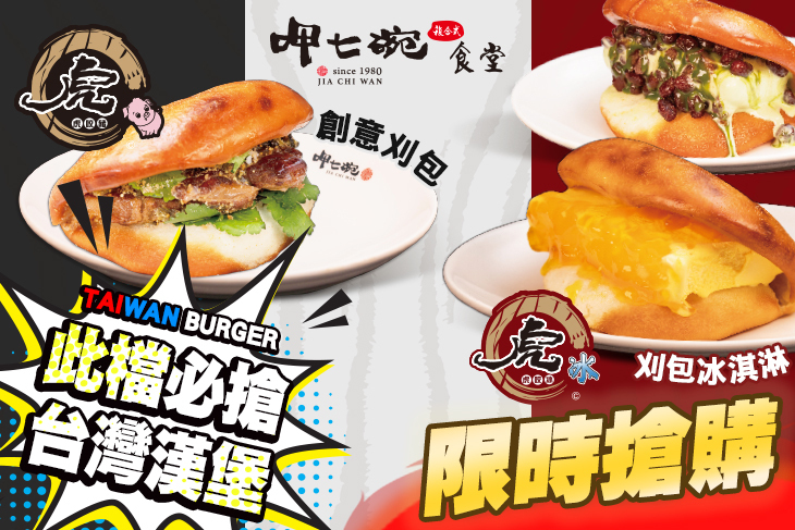 呷七碗(新北淡水店)