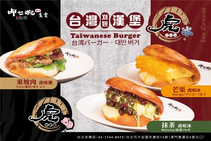 呷七碗(新北淡水店)