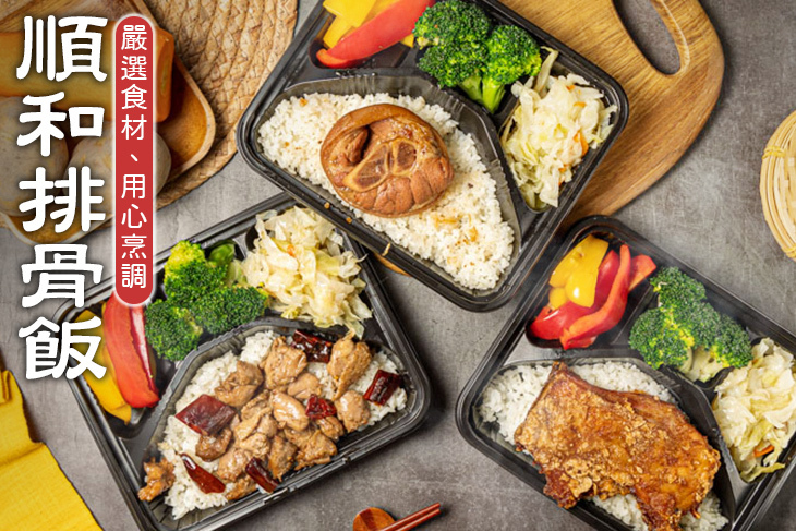 順和排骨飯(文橫店)