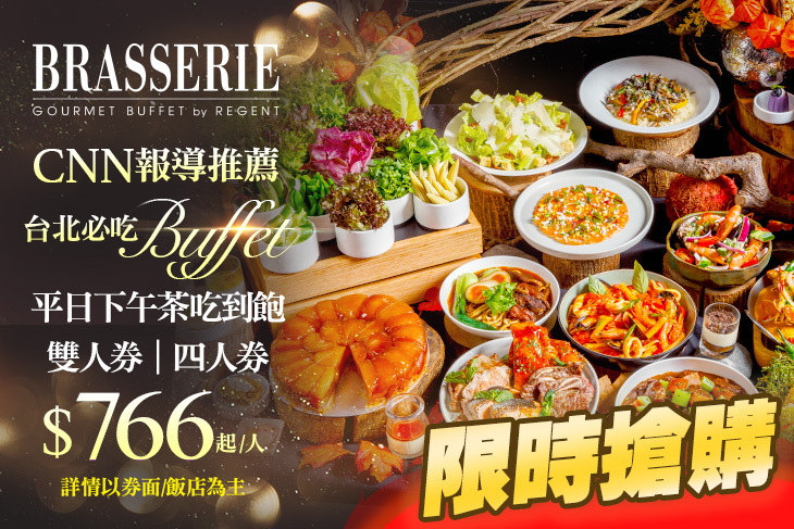 台北晶華酒店-栢麗廳