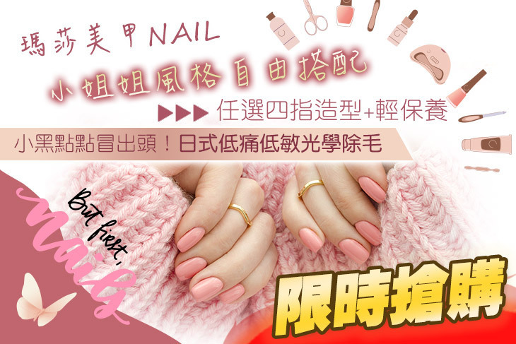 瑪莎美甲NAIL