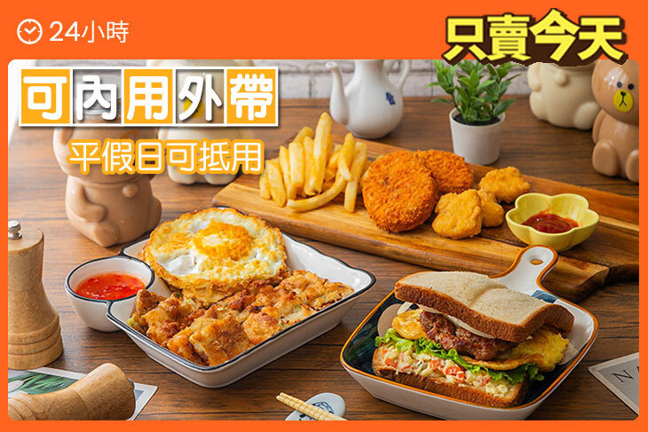 蟻國食府-日式板燒蛋餅(桃園民生店)