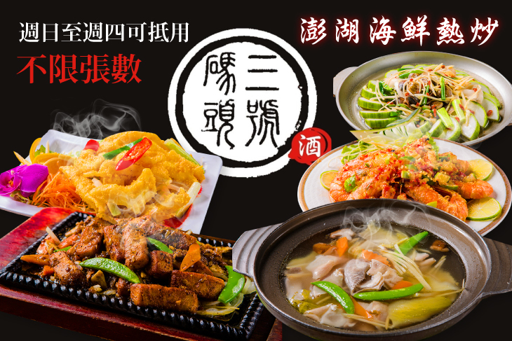 三號碼頭