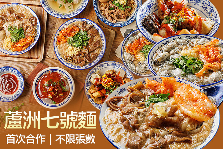 蘆洲七號麵線(三重店)