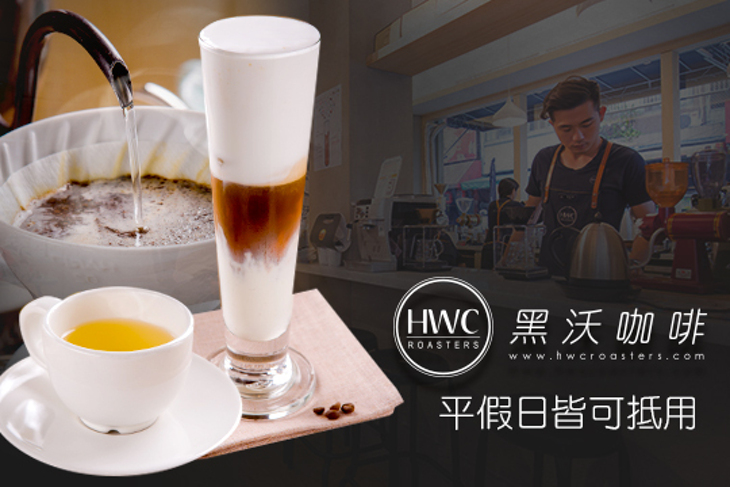 黑沃咖啡(學士店)