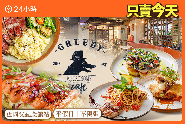 Greedy Bistronomy cafe