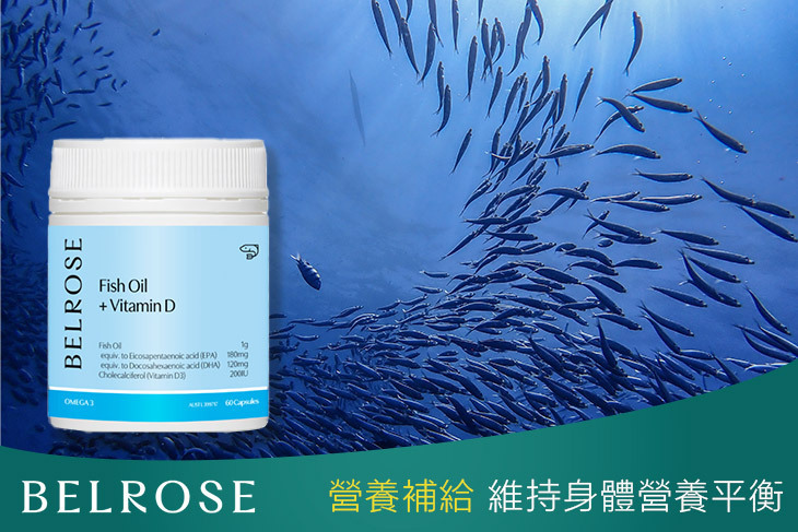 魚油+維他命D膠囊 (60顆/瓶) - 即期良品