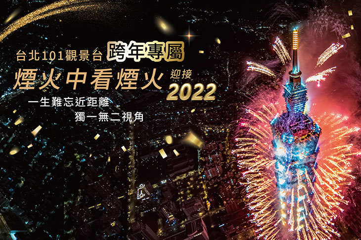 台北101觀景台