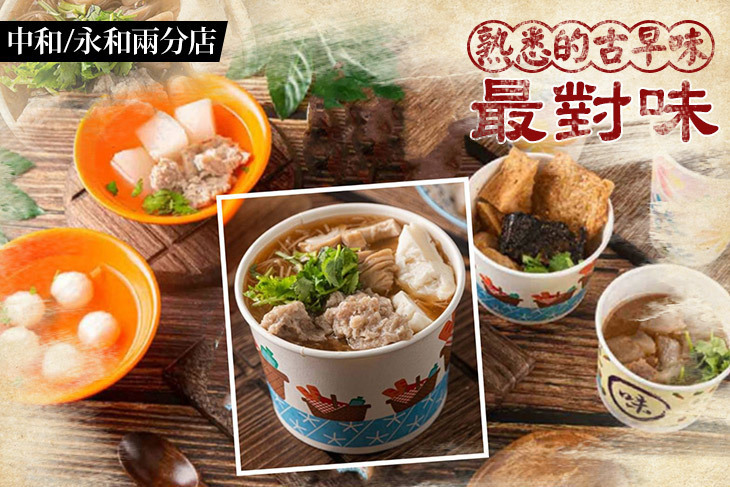 阿成大腸頭麵線 甜不辣 肉圓 涼麵