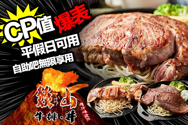 紫蕃茄牛排館