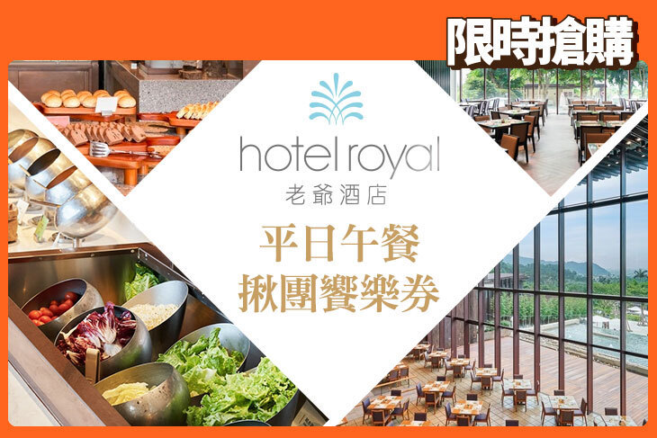 礁溪老爺酒店-雲天自助餐廳