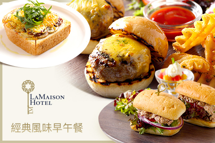 宜家商旅 LA MAISON HOTEL-JS餐廳