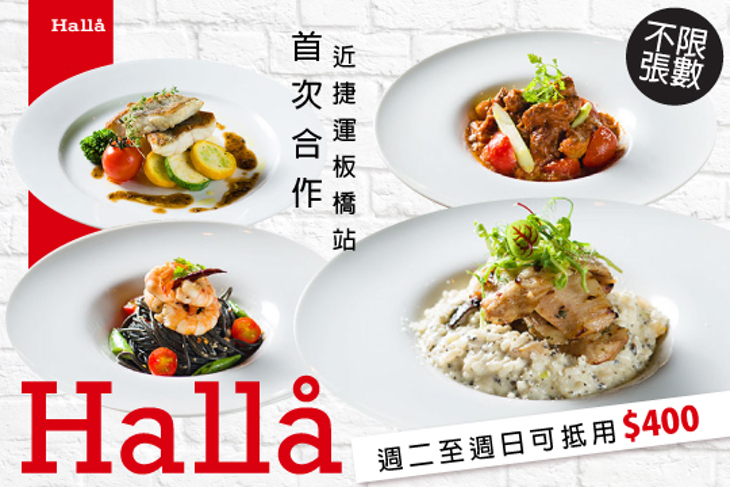 Halla義式料理