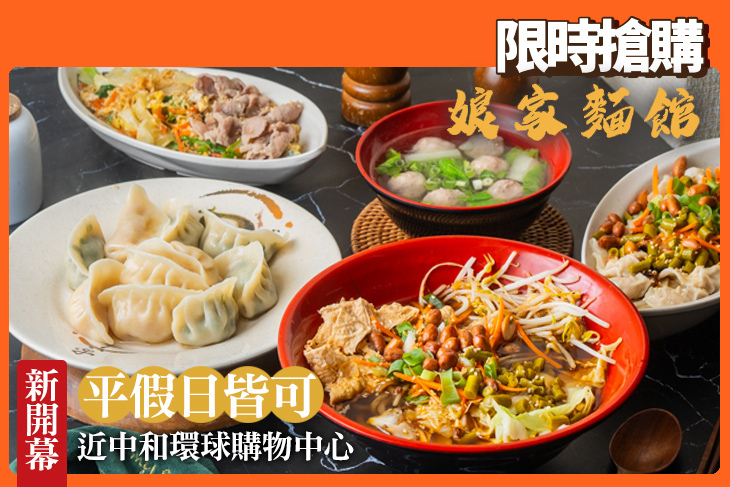 娘家麵館重慶酸辣粉